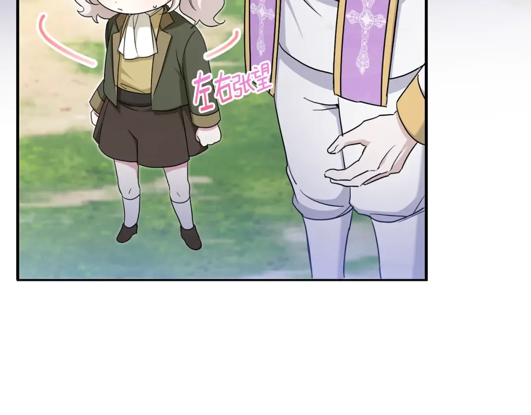 第69话 皇女是吃货 第199页