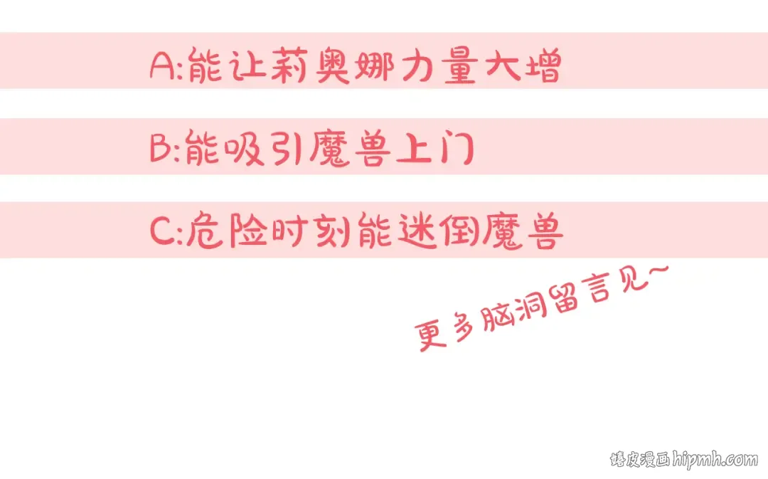 第69话 皇女是吃货 第205页
