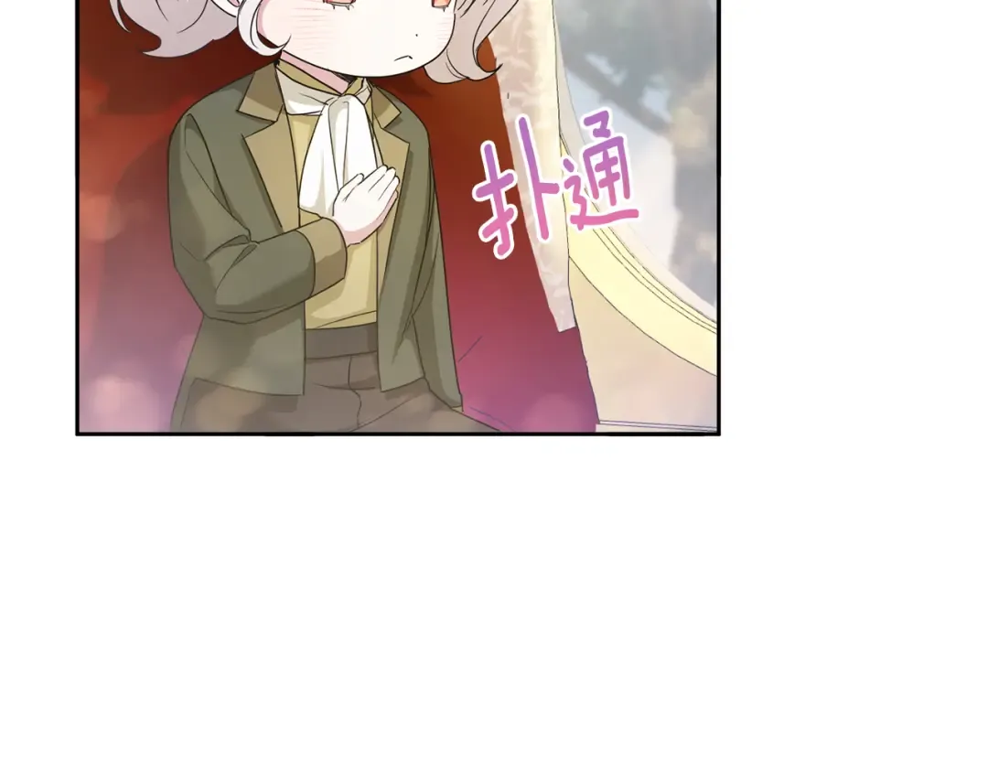 第70话 变故 第7页