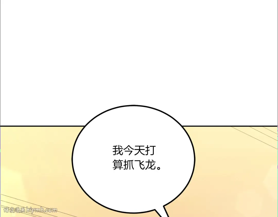 第70话 变故 第8页