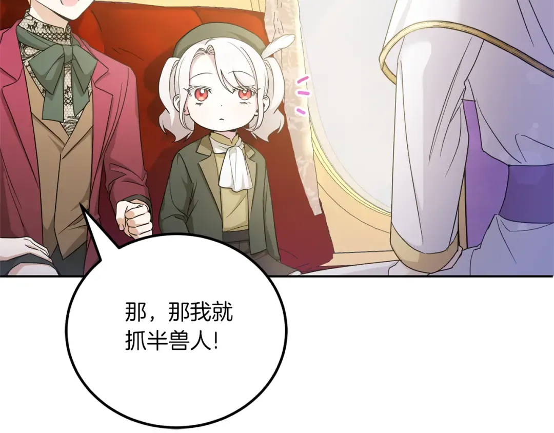 第70话 变故 第10页