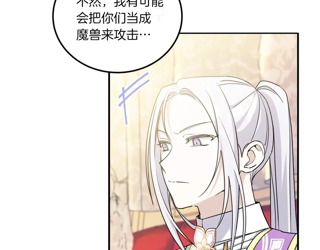 第70话 变故 第18页