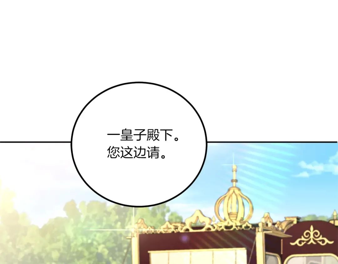 第70话 变故 第23页