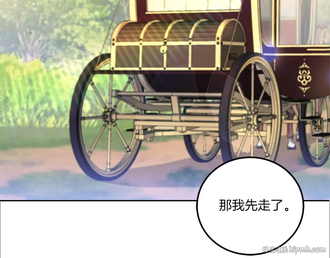 第70话 变故 第24页