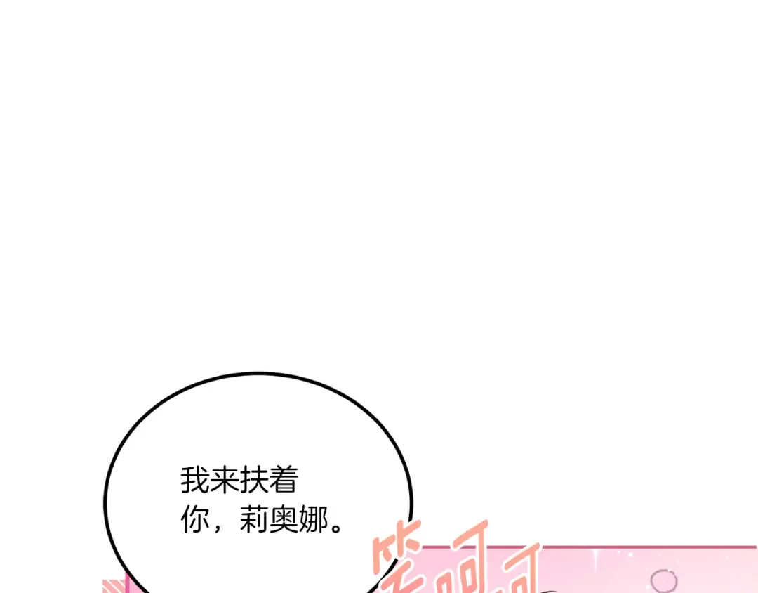 第70话 变故 第25页