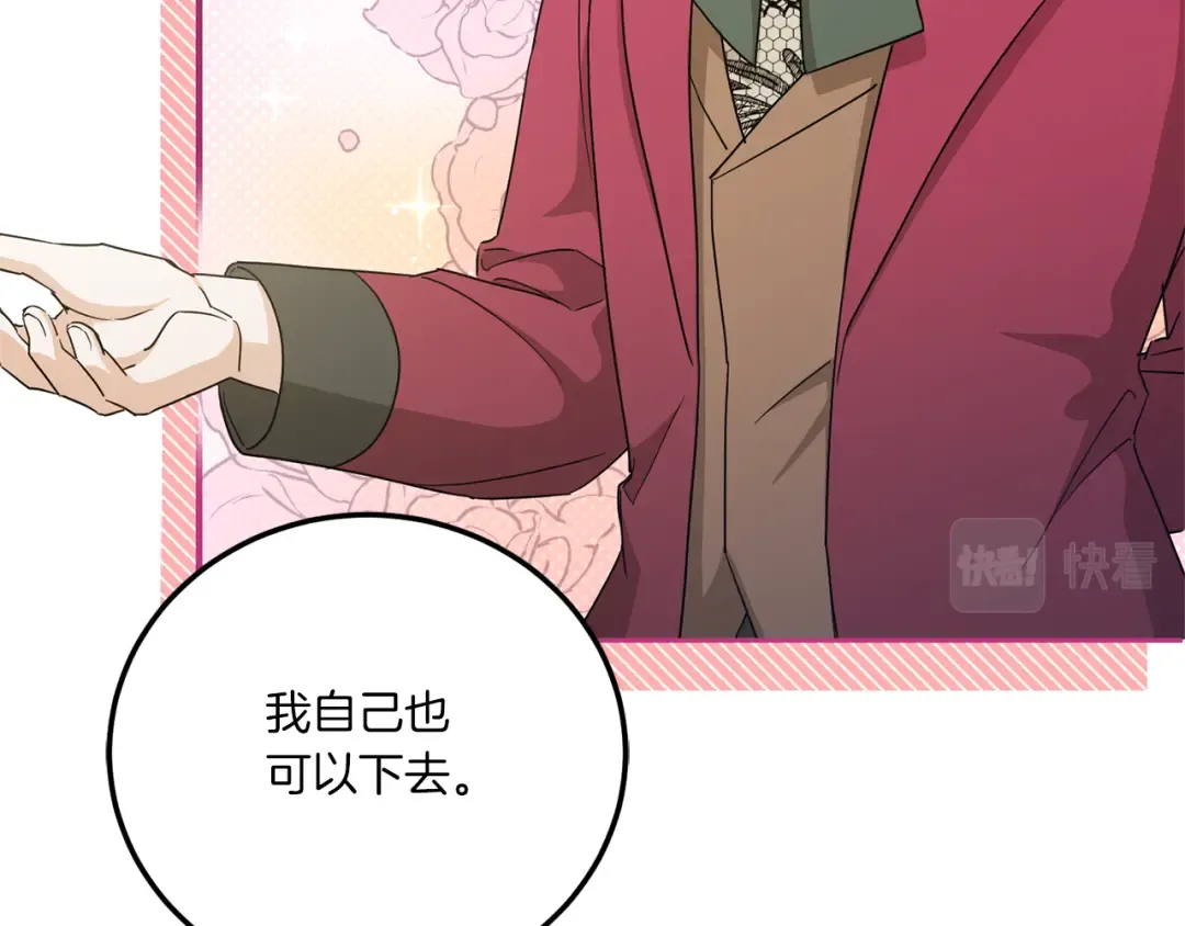 第70话 变故 第27页