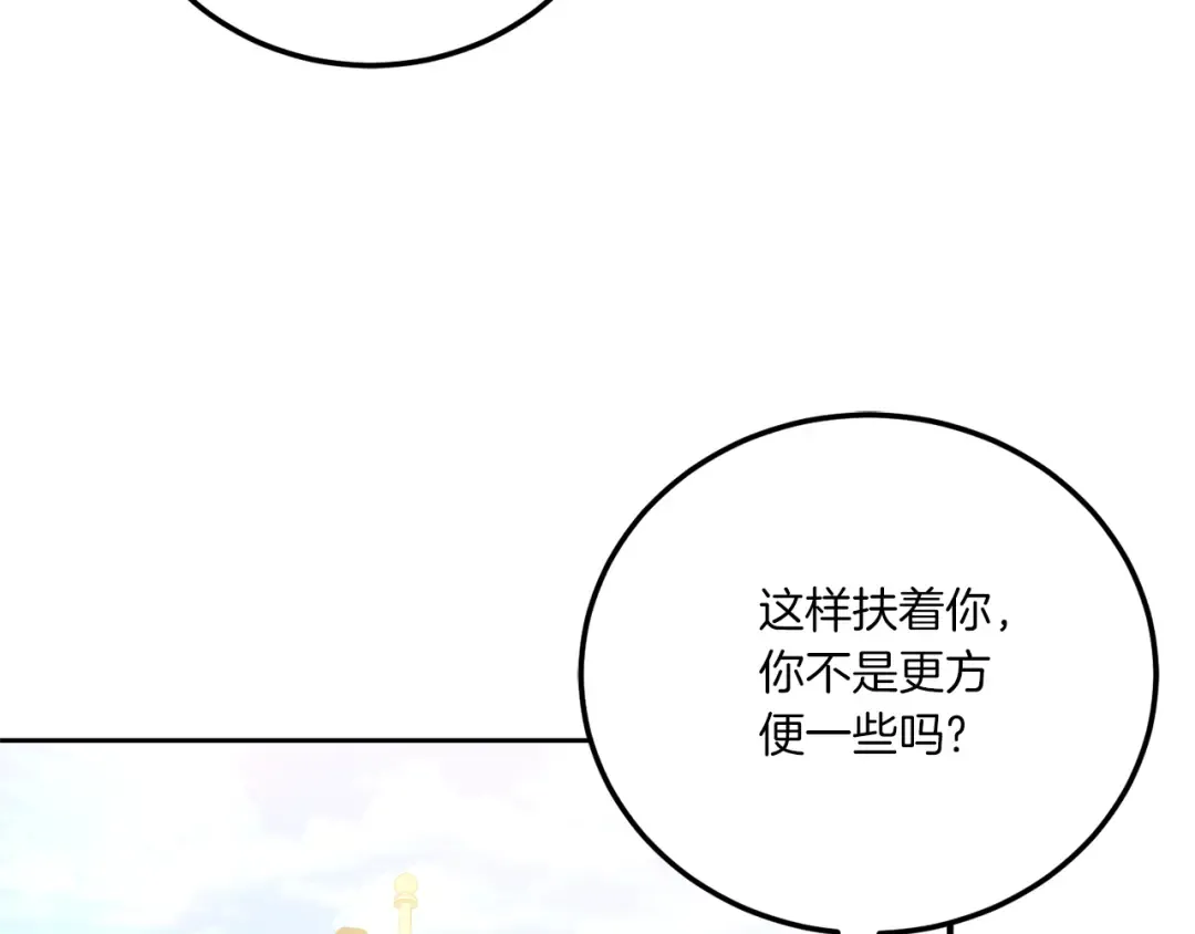 第70话 变故 第28页