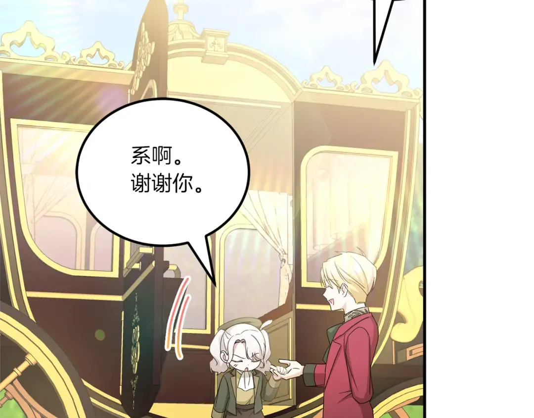 第70话 变故 第29页