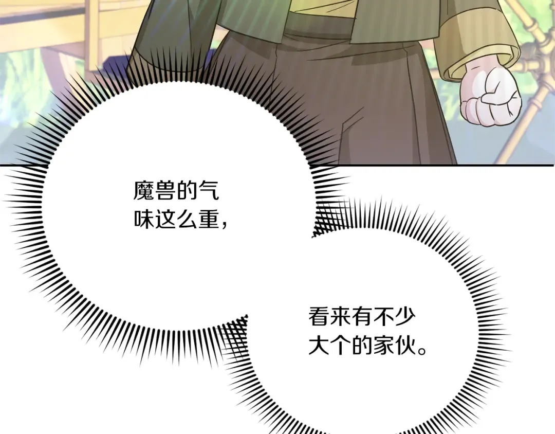 第70话 变故 第33页