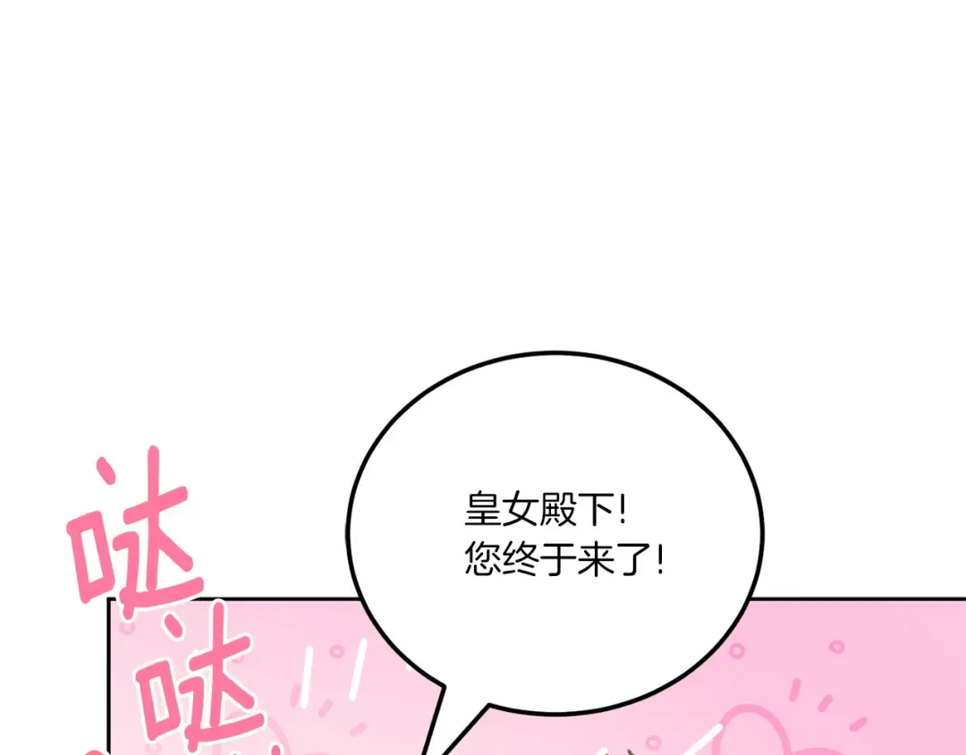 第70话 变故 第35页