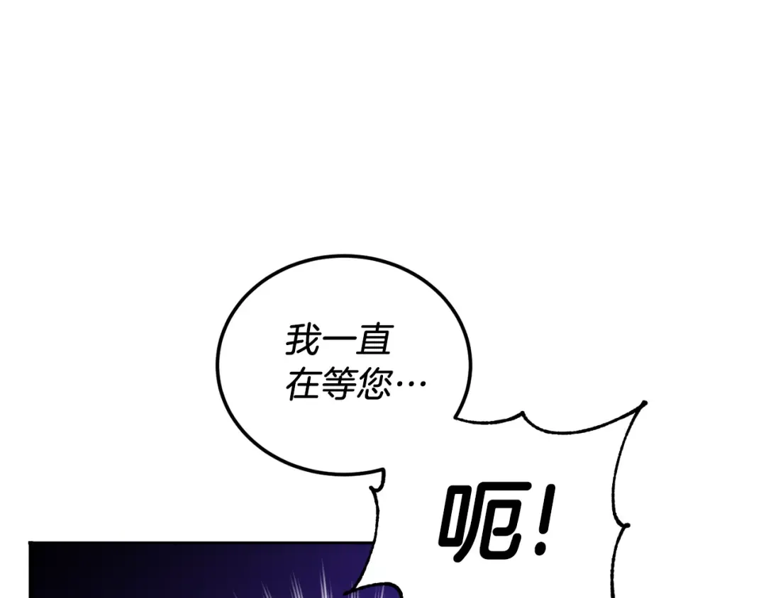 第70话 变故 第37页