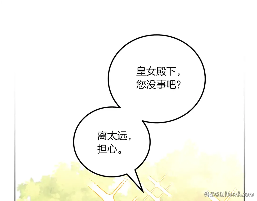 第70话 变故 第40页