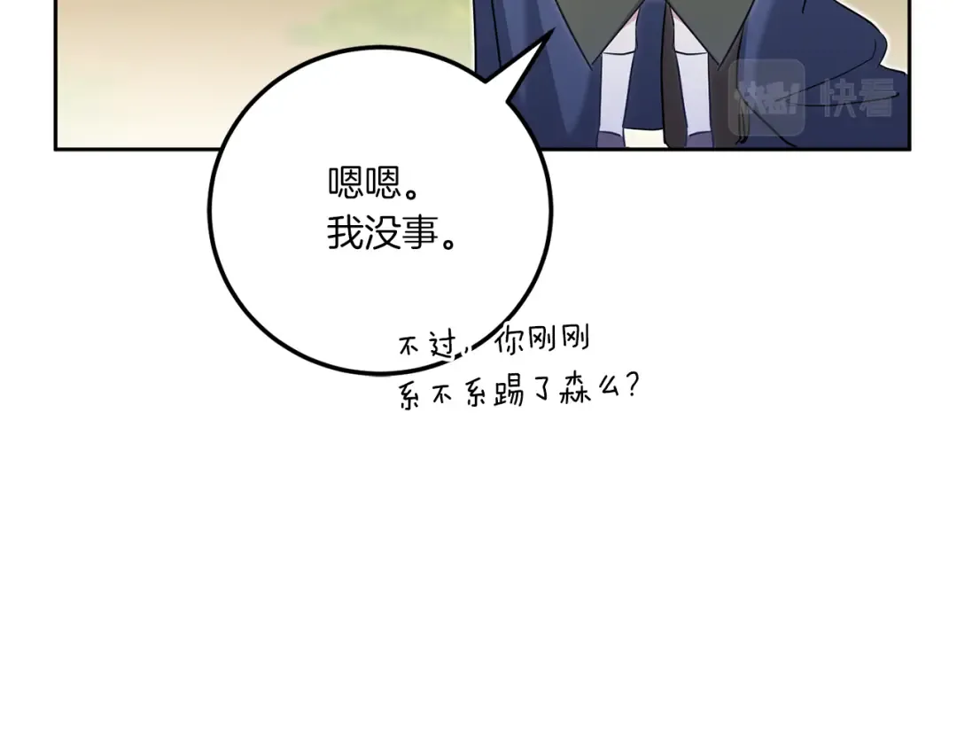 第70话 变故 第42页