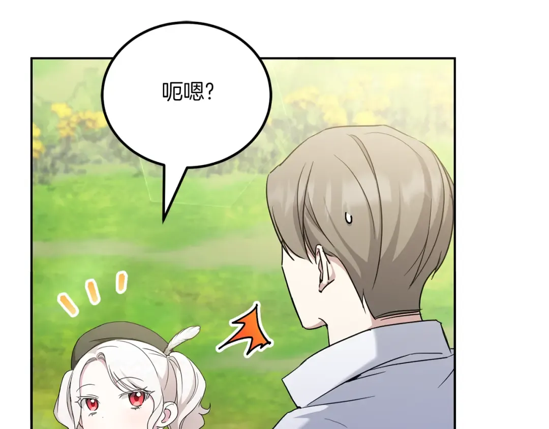 第70话 变故 第46页