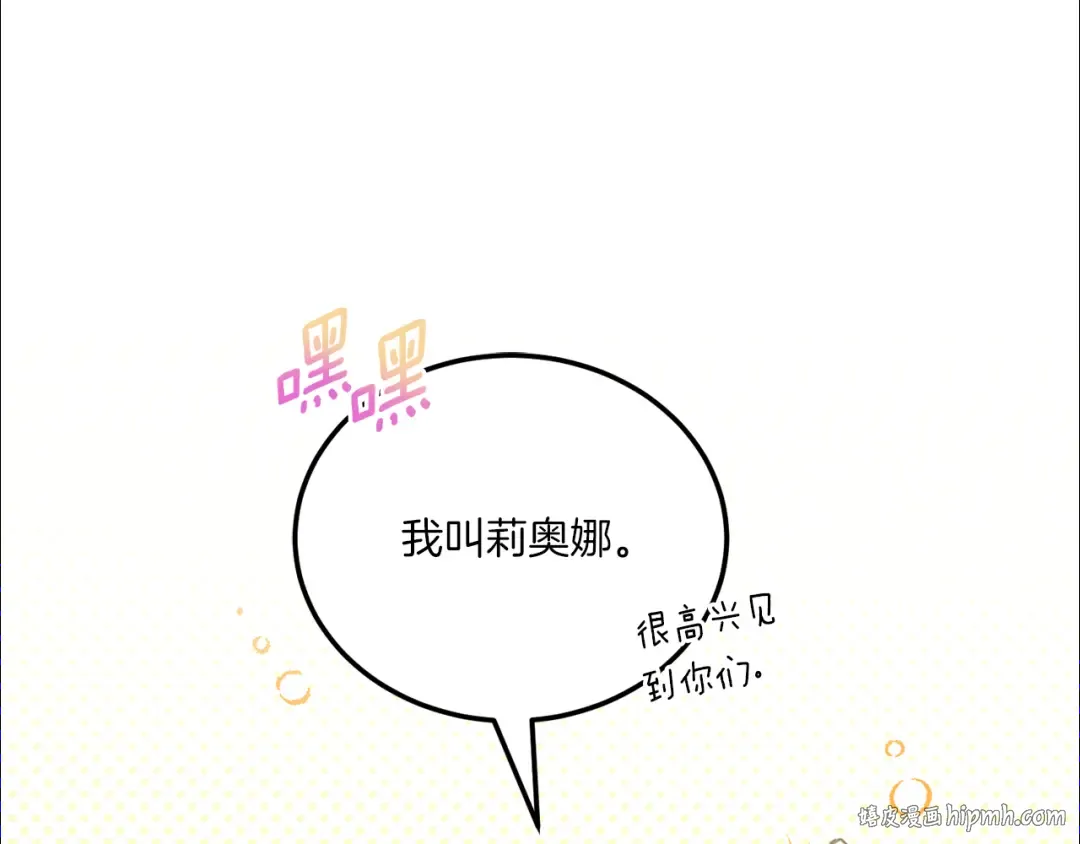 第70话 变故 第48页