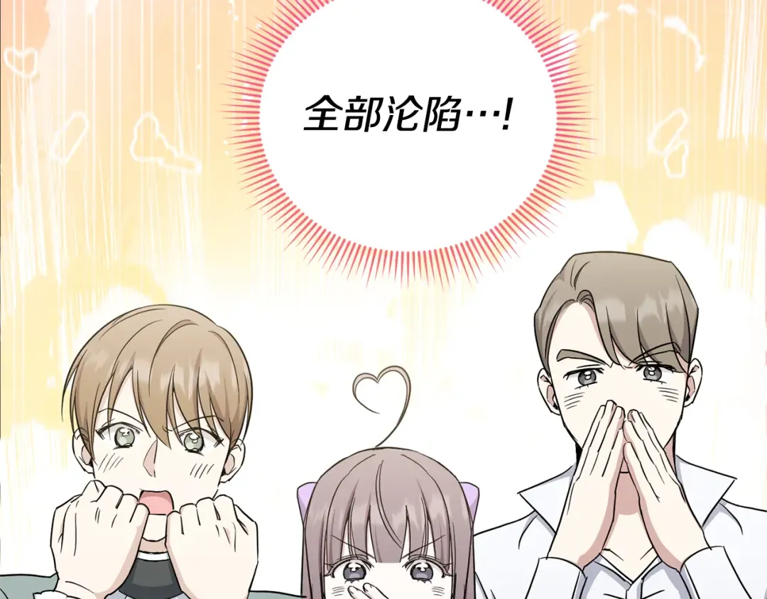 第70话 变故 第52页