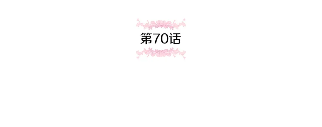 第70话 变故 第59页