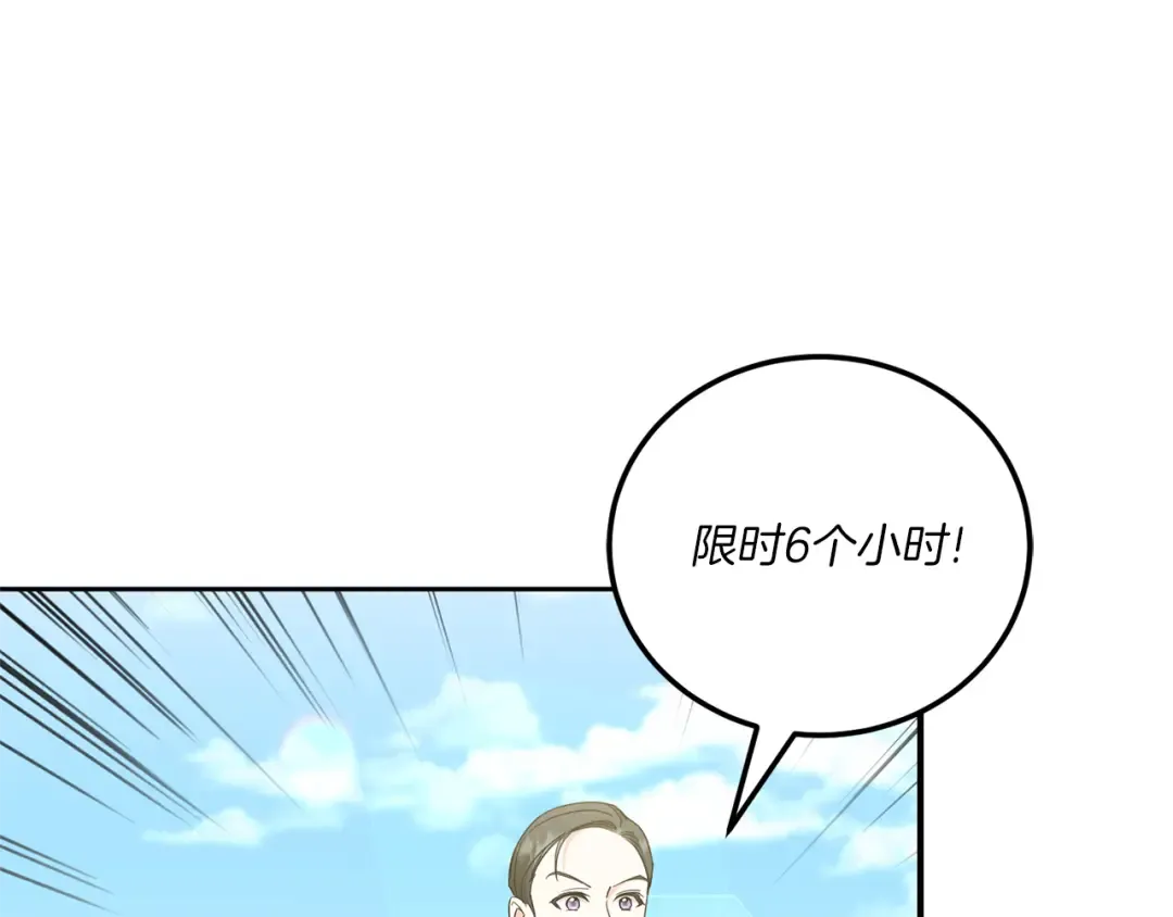 第70话 变故 第60页