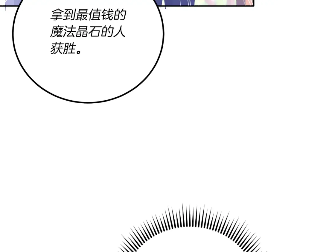 第70话 变故 第62页