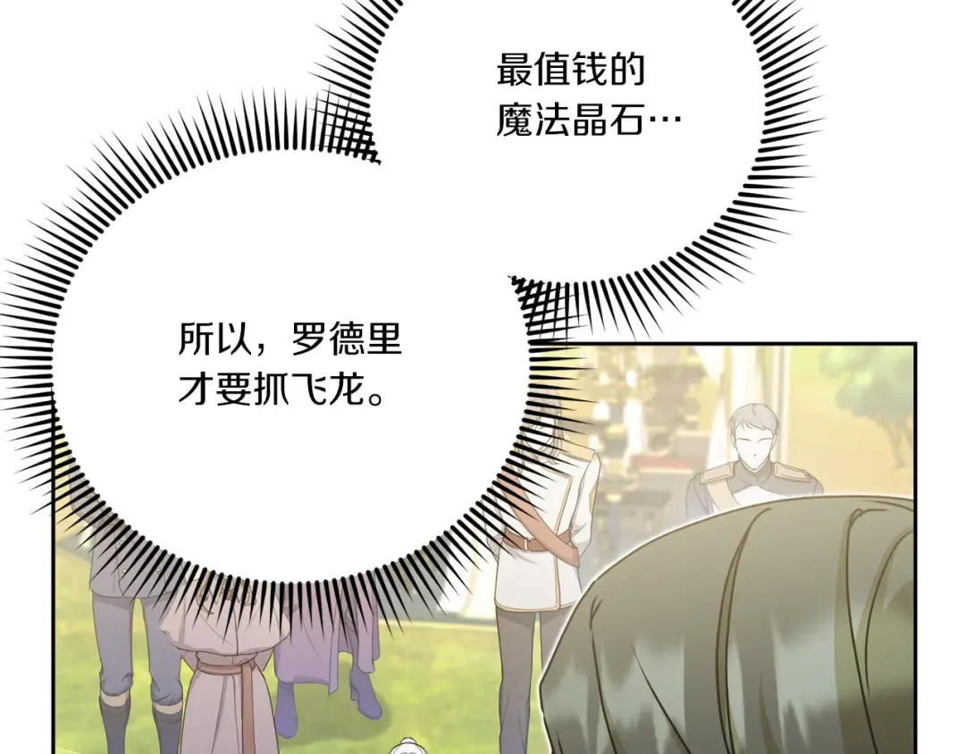 第70话 变故 第63页