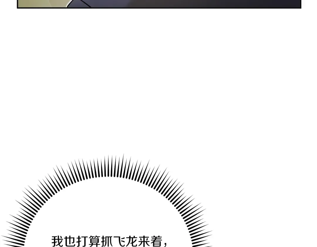 第70话 变故 第65页