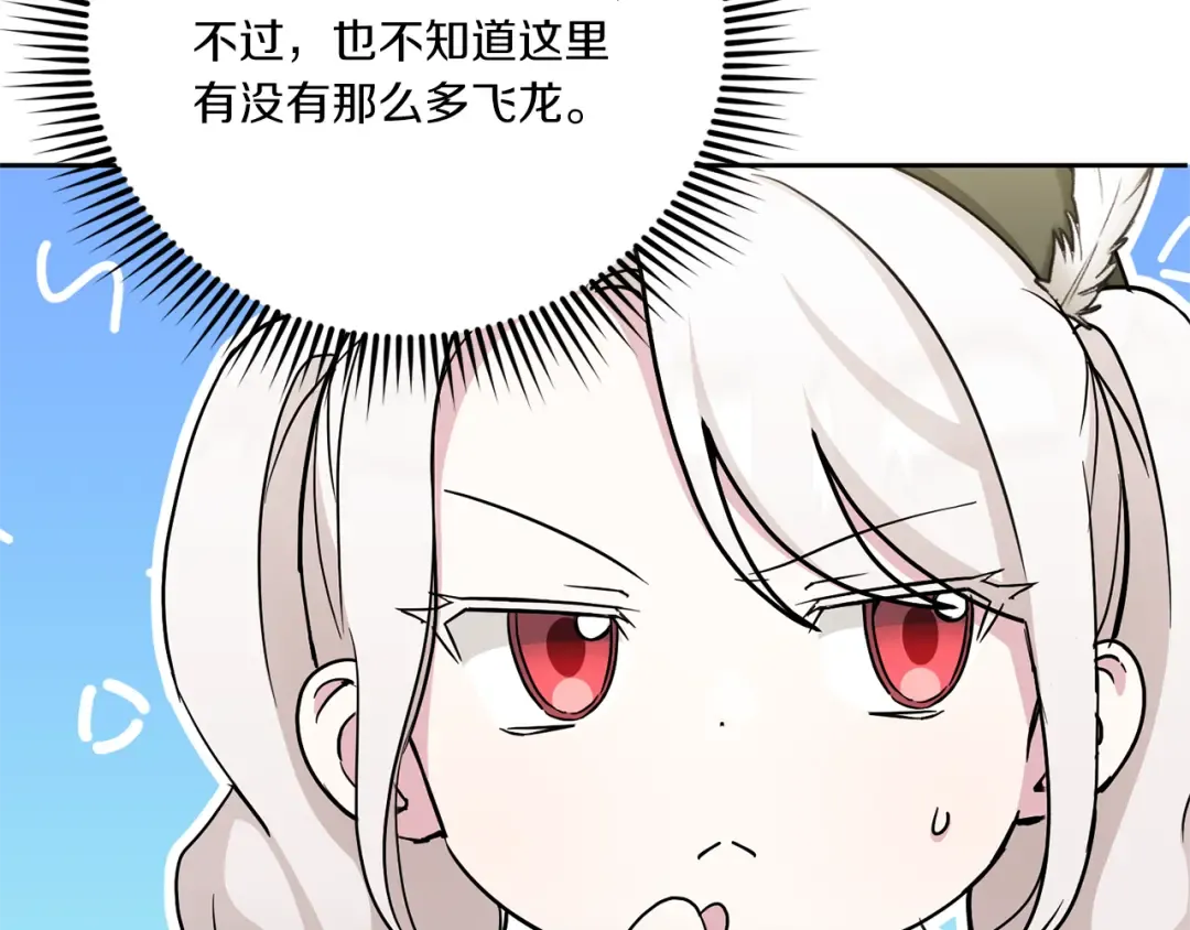 第70话 变故 第66页