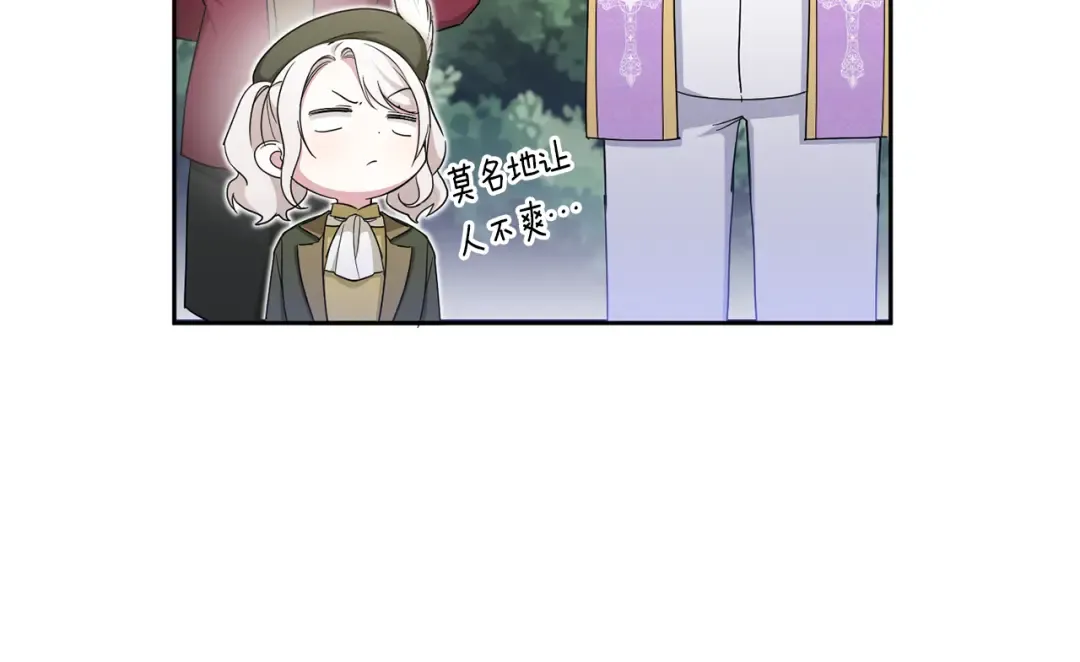 第70话 变故 第77页