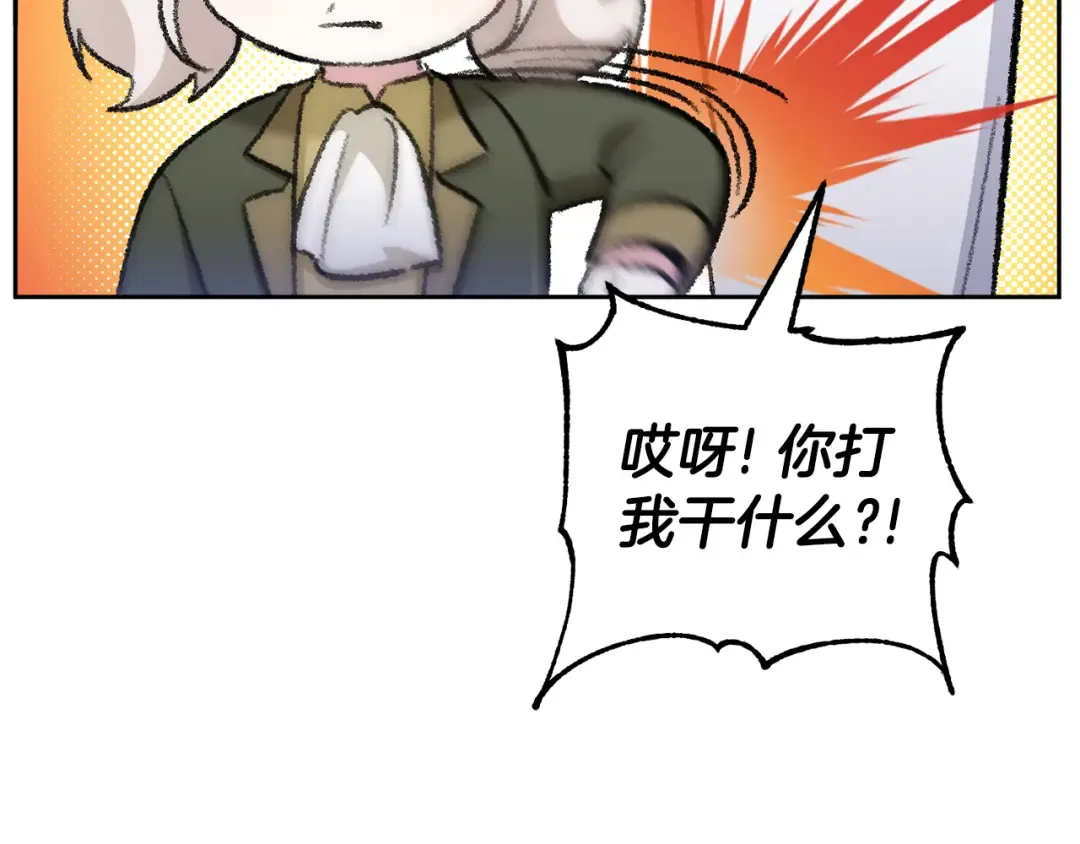第70话 变故 第79页