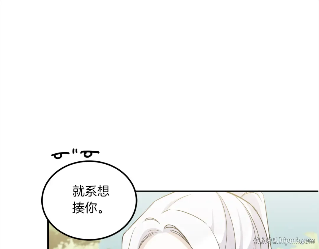 第70话 变故 第80页