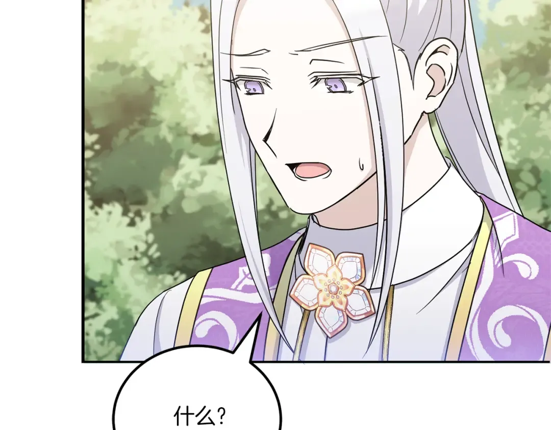 第70话 变故 第81页