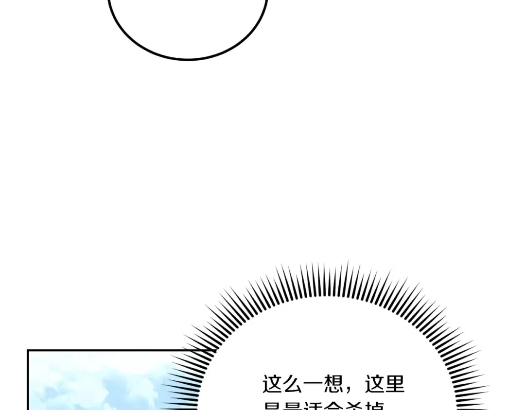 第70话 变故 第82页