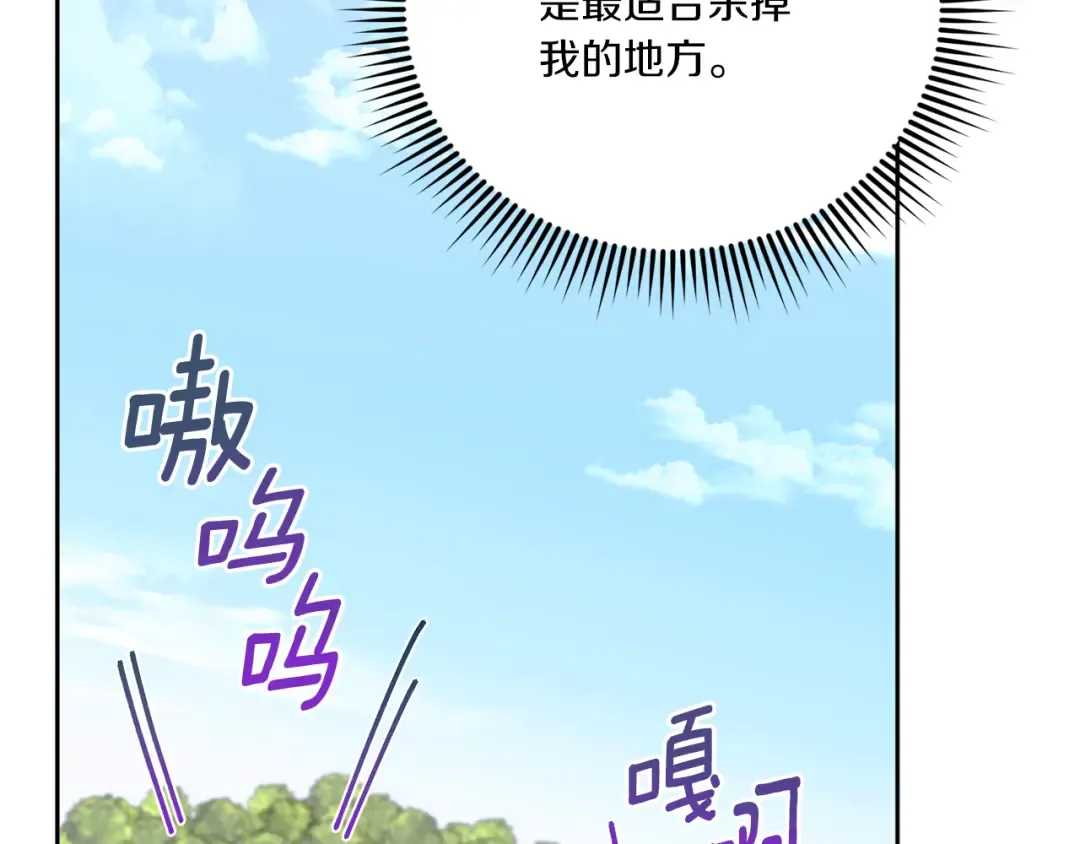 第70话 变故 第83页