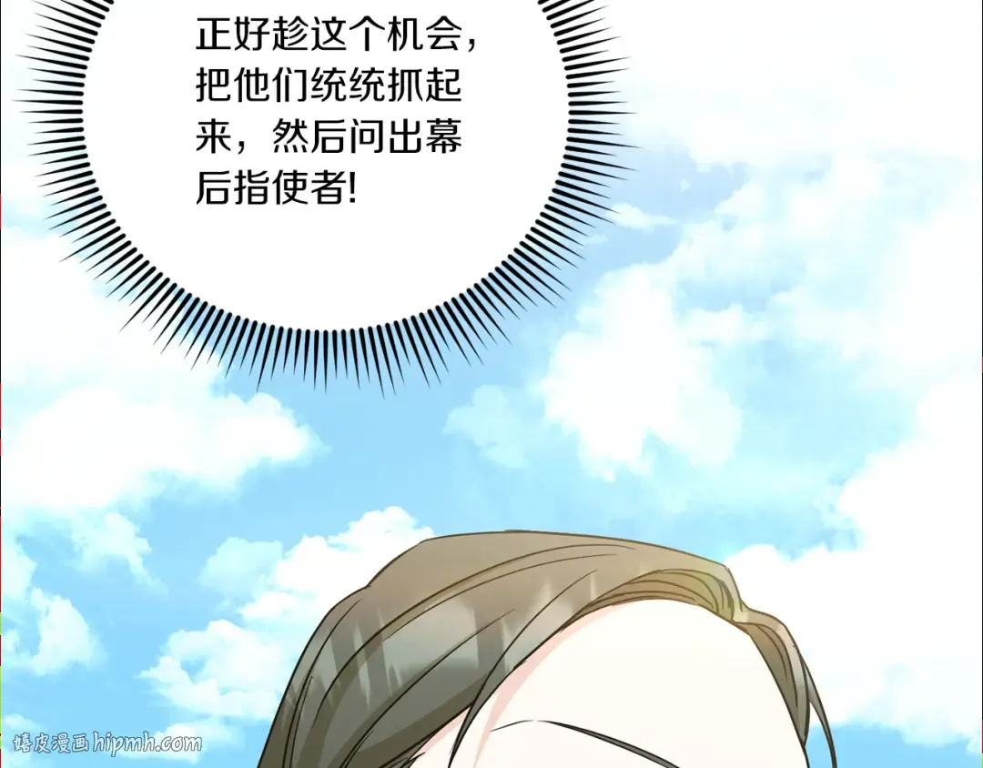 第70话 变故 第88页