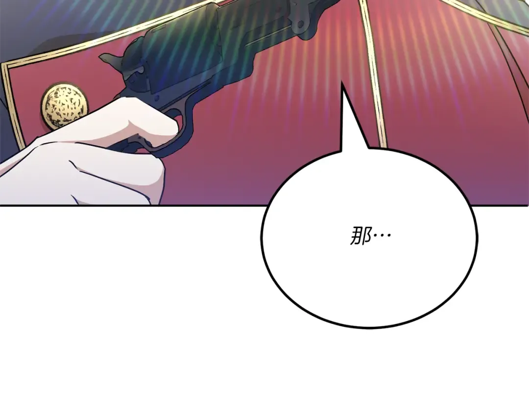 第70话 变故 第90页