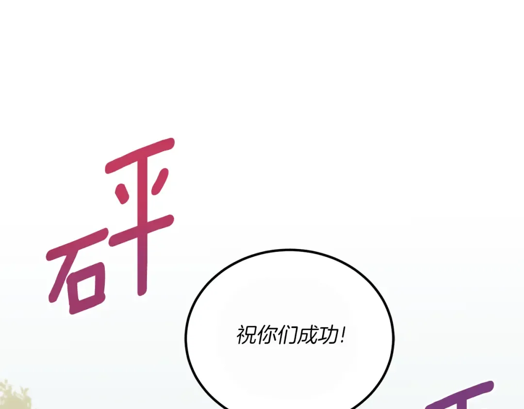 第70话 变故 第92页