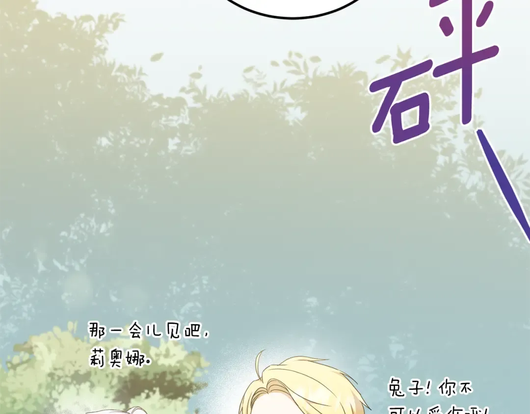 第70话 变故 第93页