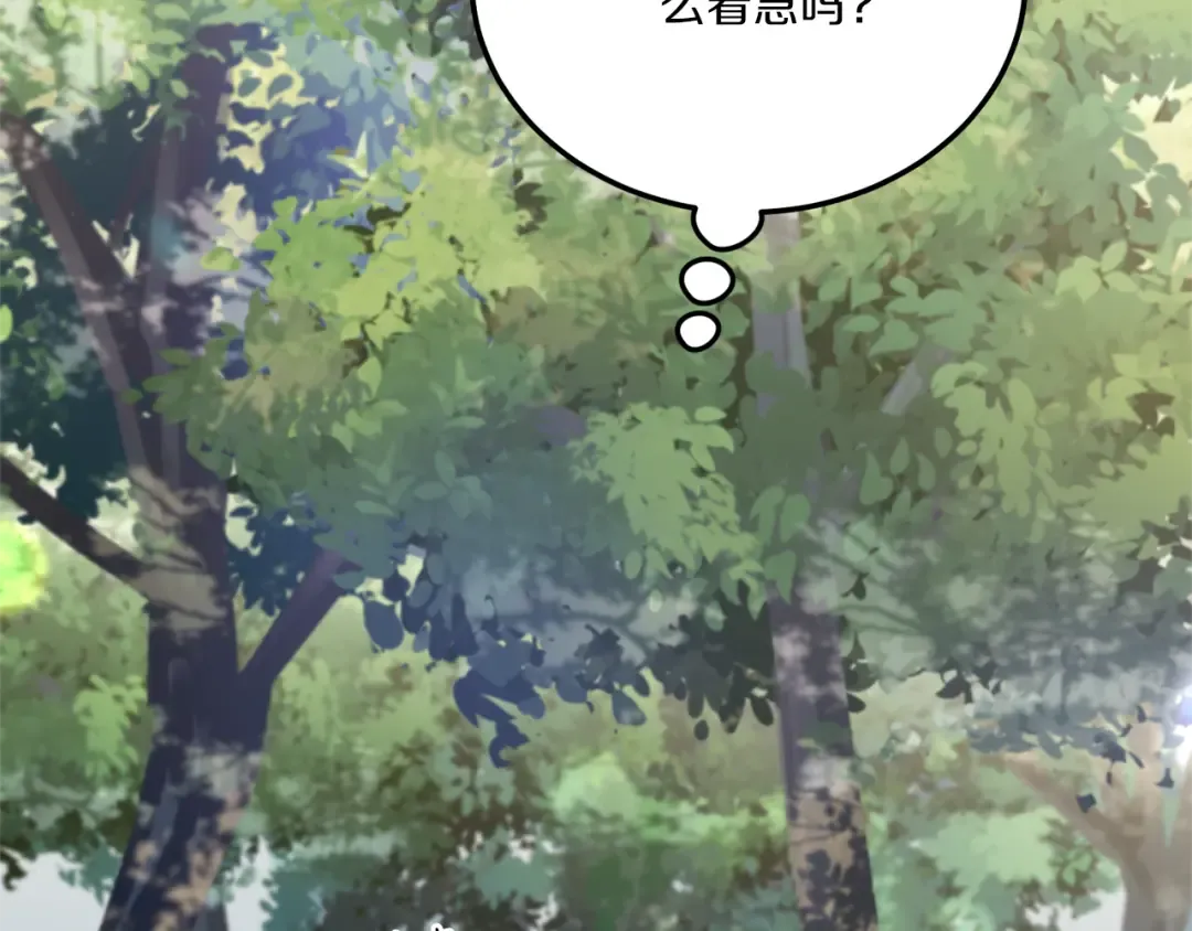 第70话 变故 第98页