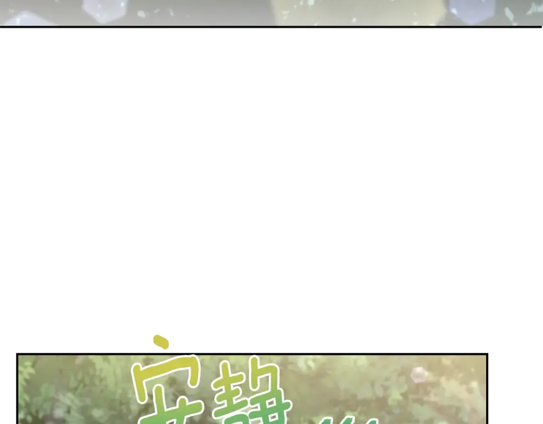 第70话 变故 第103页
