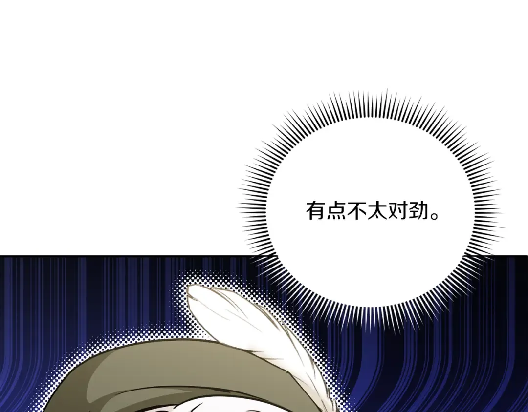 第70话 变故 第105页