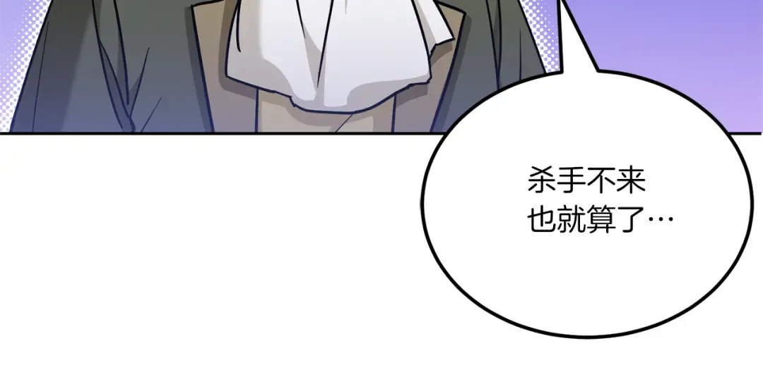 第70话 变故 第107页