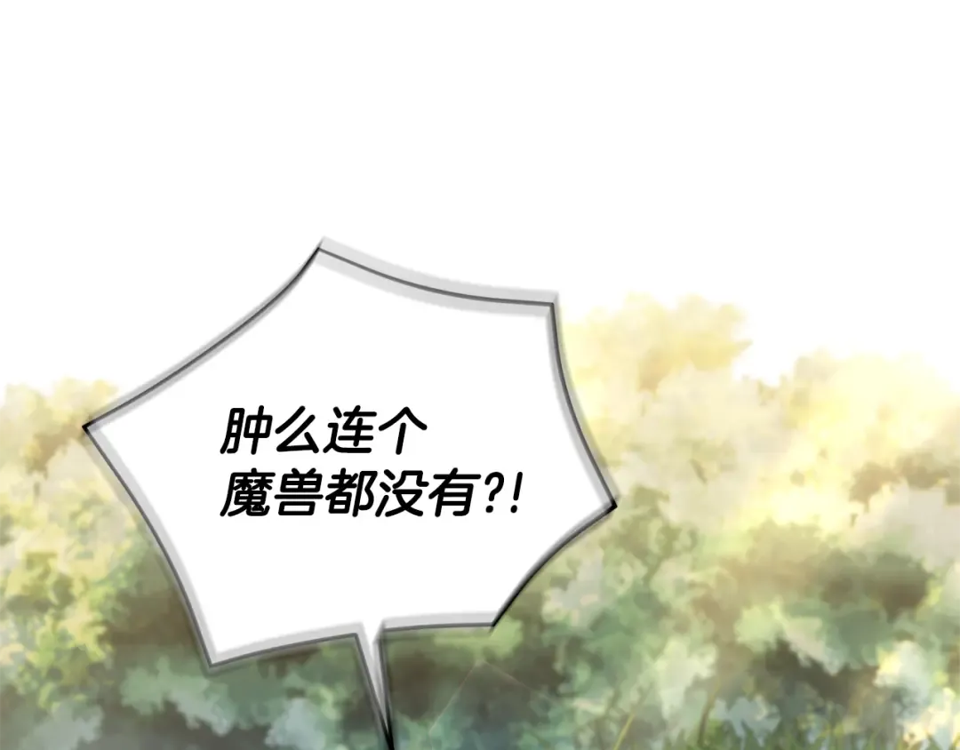 第70话 变故 第108页