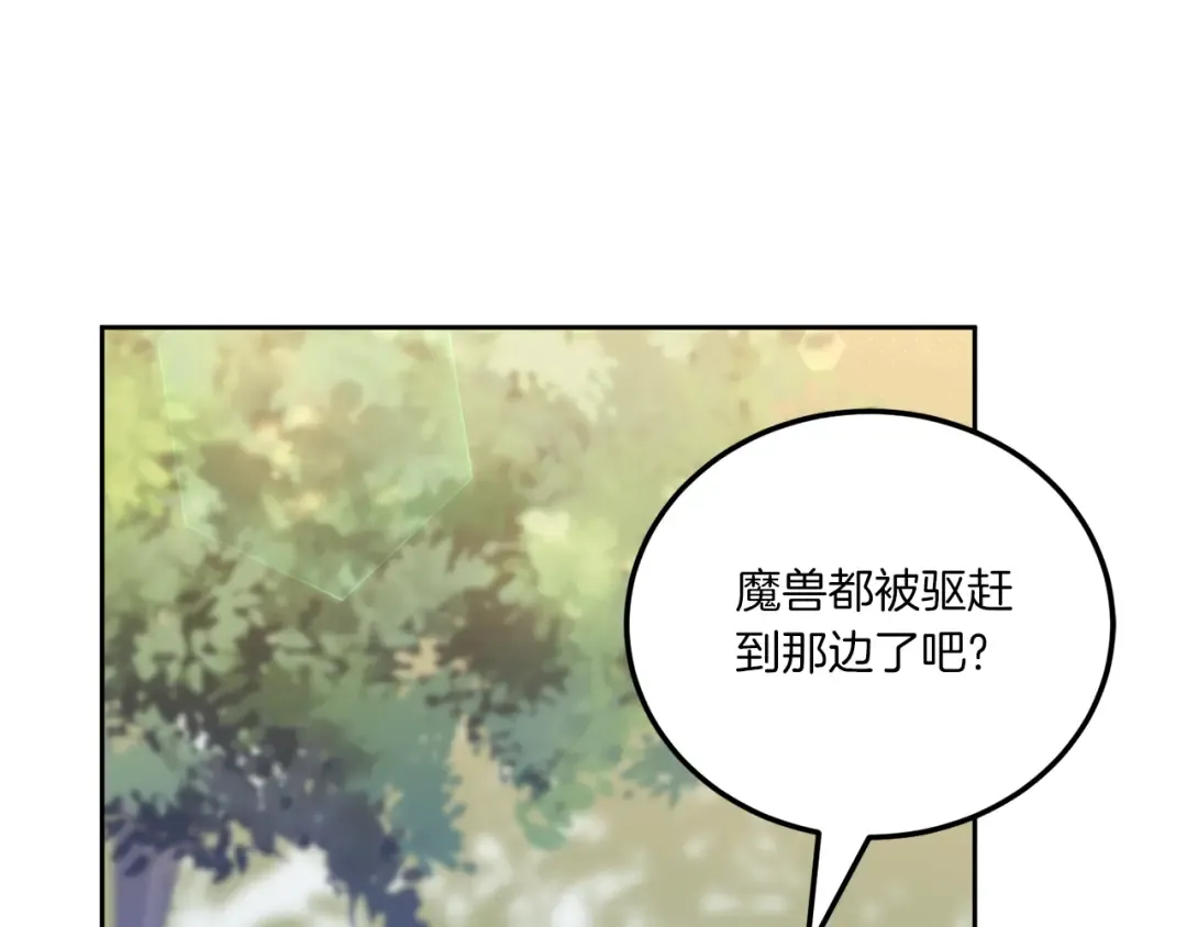 第70话 变故 第115页