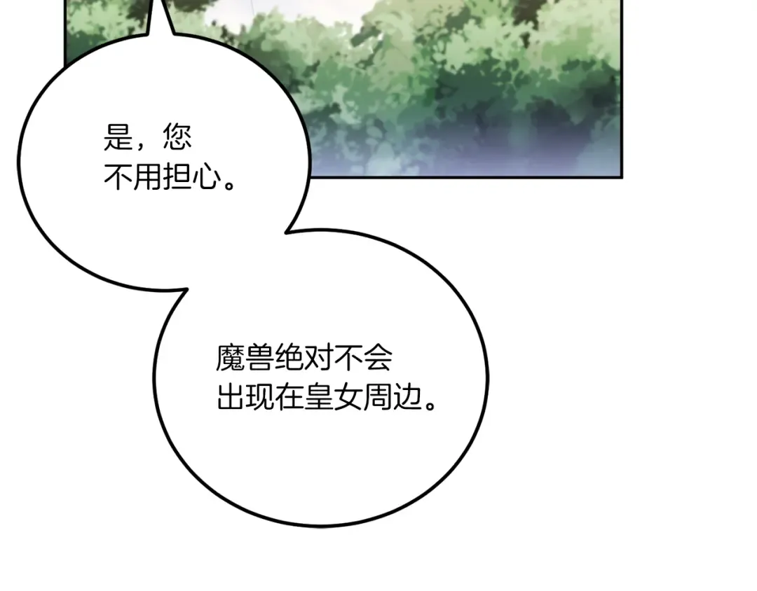 第70话 变故 第117页