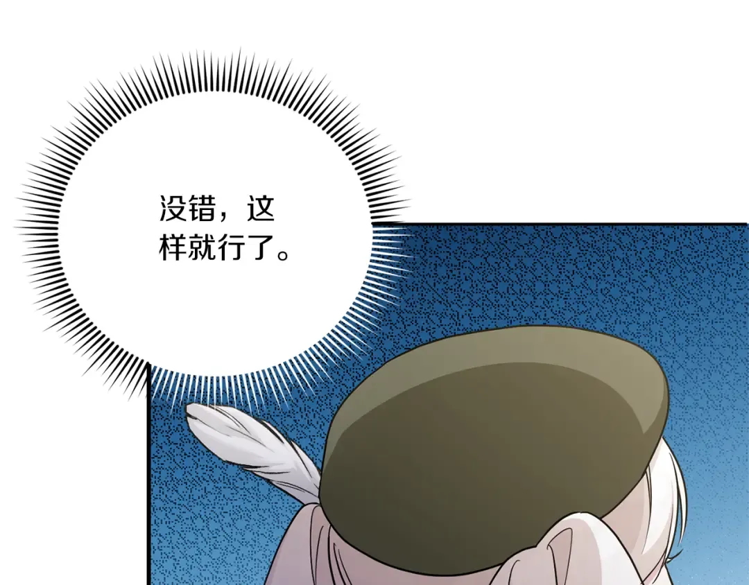 第70话 变故 第118页