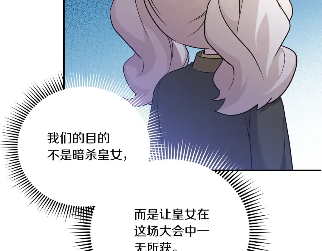 第70话 变故 第119页