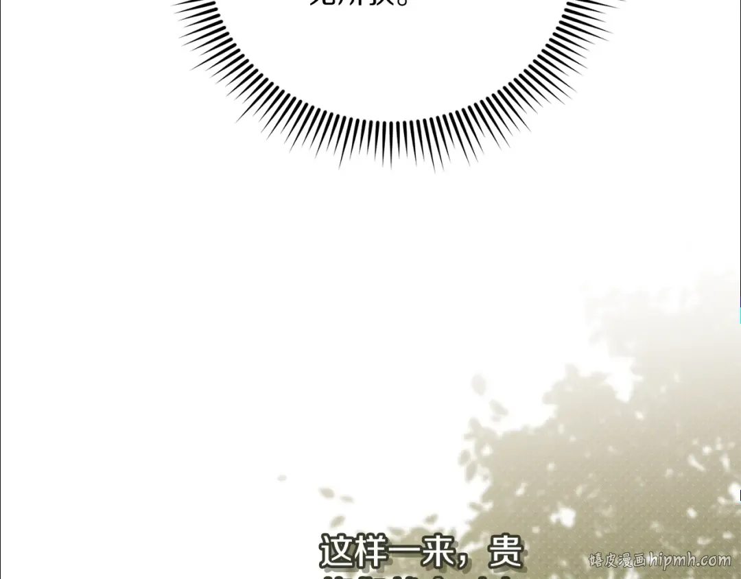 第70话 变故 第120页