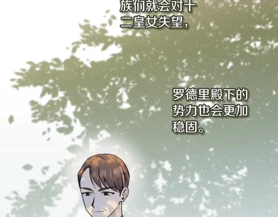 第70话 变故 第121页