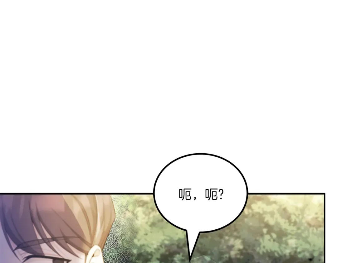 第70话 变故 第123页
