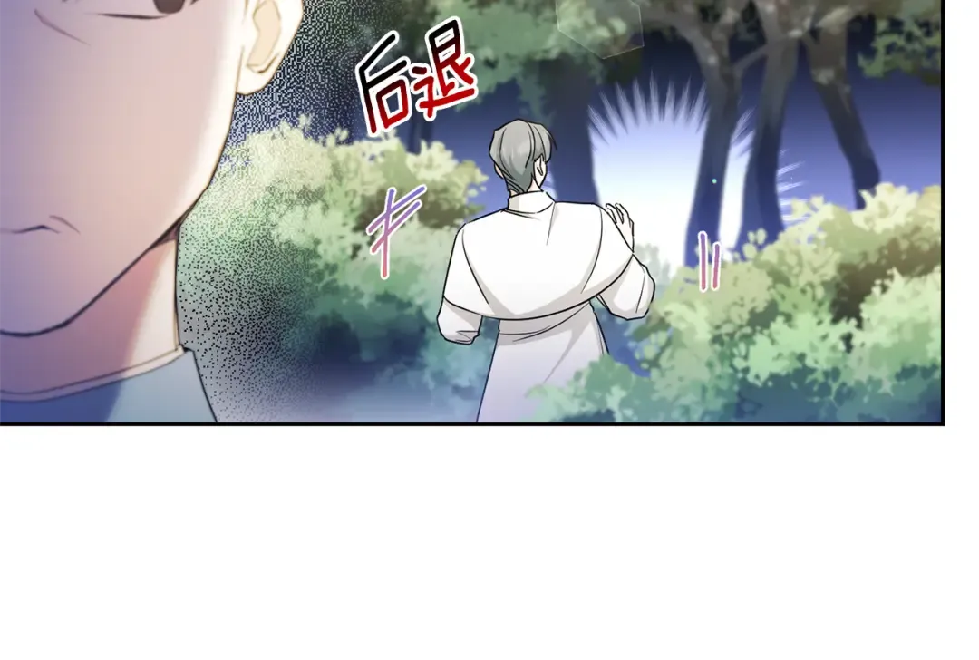 第70话 变故 第124页