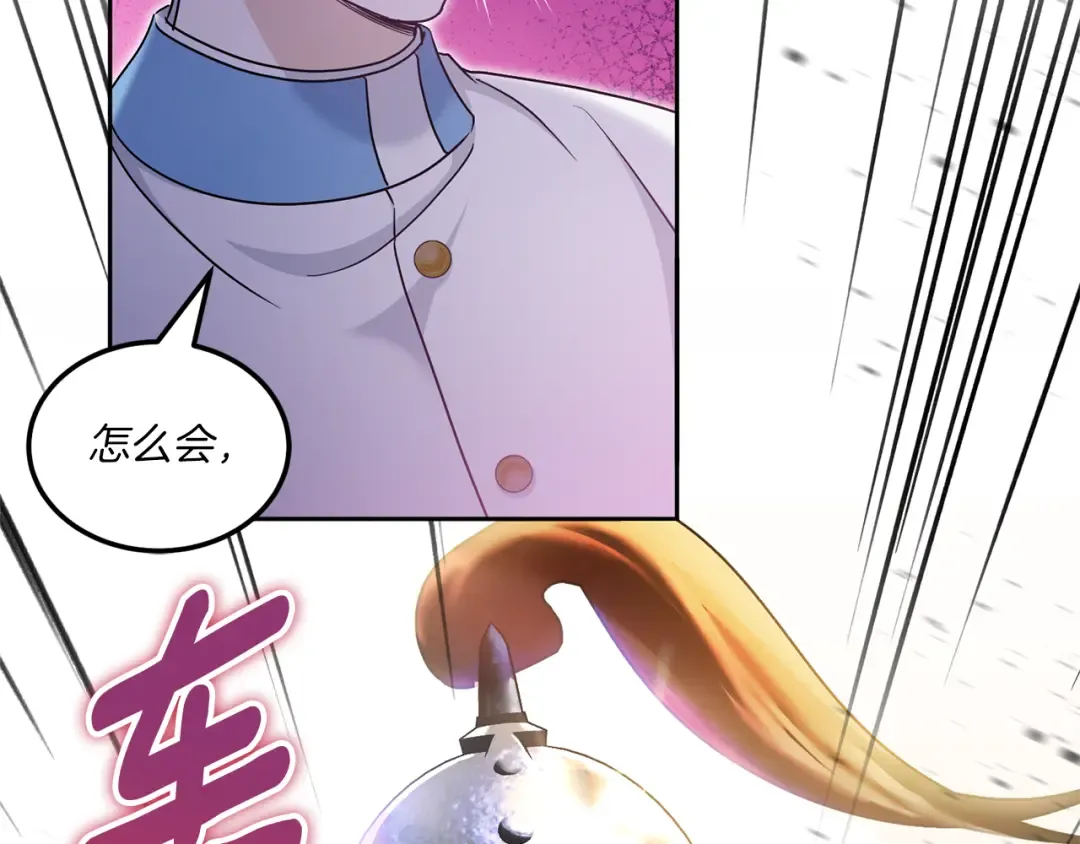 第70话 变故 第132页